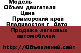  › Модель ­ Toyota Ractis › Объем двигателя ­ 1 500 › Цена ­ 350 000 - Приморский край, Владивосток г. Авто » Продажа легковых автомобилей   